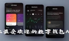 未来支付：探寻市面上最