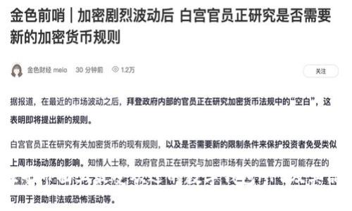 未来支付：探寻市面上最受欢迎的数字钱包APP及其品牌命名策略