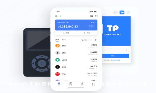 TPWallet中如何设置TRX费用：详细指南与常见问题解答