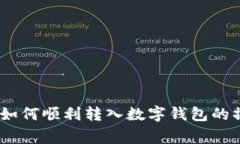 全面解析：手机银行如何