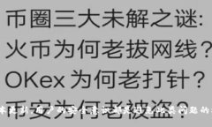 jiaotiTPWallet 私钥与交易地