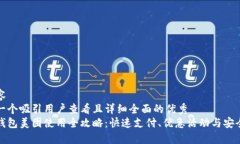 的内容  思考一个吸引用户