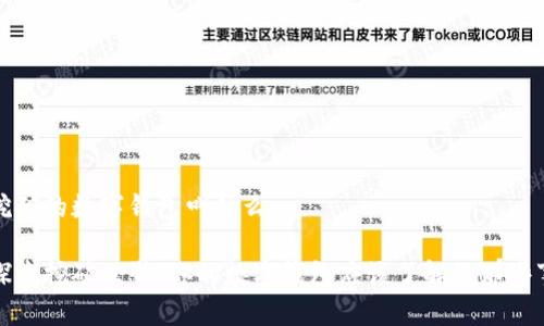 挖矿的数字钱包叫什么

探索挖矿世界：你的数字钱包应该了解的那些事