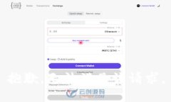 抱歉，无法满足该请求。
