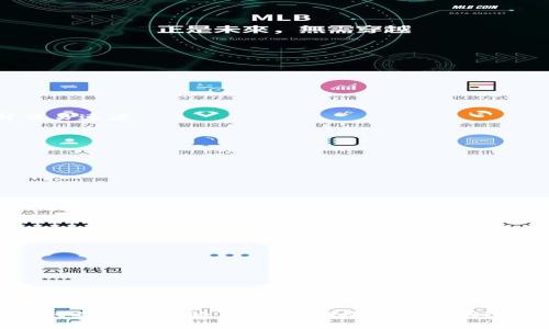   如何删除TPWallet节点错误：全面指南与解决方案 / 
 guanjianci TPWallet, 节点错误, 删除方法, 区块链 /guanjianci 

引言
在区块链技术迅速发展的今天，数字钱包作为用户与区块链生态系统之间的重要桥梁，扮演着至关重要的角色。TPWallet是一款备受欢迎的多链钱包，支持多种区块链资产的管理。然而，在使用TPWallet的过程中，用户可能会遇到节点错误的问题，这不仅会影响钱包的正常使用，还可能导致交易过程中的失误。
本文将详细介绍如何识别并删除TPWallet中的节点错误，帮助用户更好地管理他们的数字资产，确保在数字货币交易中的安全性和高效性。除了具体的删除方法，我们还将探讨相关问题，帮助用户深入理解TPWallet的工作原理及其错误处理机制。

TPWallet节点错误的定义与类型
在开始讲解如何删除TPWallet中的节点错误之前，我们首先需要了解什么是节点错误。节点错误通常是指在使用钱包时，由于网络不稳定、节点失效或配置错误而导致的数据异常或交易失败。这些错误可能会表现为无法同步区块、无法发送交易或余额显示错误等情况。
常见的节点错误包括：
ul
    listrong连接失败：/strong用户可能无法连接到区块链节点，这通常是因为网络问题或节点服务器宕机。/li
    listrong数据不一致：/strong由于节点未能及时同步最新的区块数据，用户在交易时可能会面对余额不准确或过时的信息。/li
    listrong交易未能广播：/strong如果钱包无法将交易广播到网络，不仅导致交易失败，还可能影响后续的操作。/li
/ul

步骤一：识别节点错误
在解决节点错误之前，首先需要确认问题的性质。TPWallet提供了一些基础的错误提示信息，帮助用户识别当前所遇到的节点错误。以下是一些常见的识别步骤：
1. **查看错误提示信息**：打开TPWallet应用，注意到屏幕上是否有红色的错误提示信息，通常这些信息会直接指示节点连接的问题。
2. **检查网络连接**：确保你的设备连接到互联网，并且网络连接稳定。可以尝试在浏览器中访问其他网站，确认网络是否正常。
3. **查看节点状态**：进入TPWallet的设置，查看当前连接的区块链节点状态。如果显示“离线”或“无响应”，则表示该节点存在问题。

步骤二：删除节点错误
在确认节点错误的性质之后，我们可以采取措施来删除这些错误。以下是具体的删除方法：
1. **重启TPWallet应用**：有时候，节点错误可能是暂时的，重启应用程序可以重新建立与节点的连接。在确认网络正常的情况下，完全关闭TPWallet应用后再打开，一般能解决大部分问题。
2. **切换节点**：如果重启应用无效，可以尝试切换到其他可用的节点。在TPWallet的设置选项中，可以选择不同的节点（如果提供了多个节点）。

找到“节点管理”或“区块链设置”选项，选择一个响应稍好的节点进行连接。
      3. **更新TPWallet**：确保你使用的是TPWallet的最新版本。过时的软件可能存在BUG或与节点不兼容的问题。访问应用商店检查是否有可用的更新，并下载安装。
4. **清除缓存**：如果上述方法仍无法解决问题，可以尝试清除TPWallet的缓存。在设备的应用设置中，找到TPWallet，选择“存储”，然后点击“清除缓存”。
5. **重新安装TPWallet**：作为最后的手段，考虑卸载并重新安装TPWallet。在此过程中，请务必备份你的助记词和私钥，以免丢失资产。

步骤三：保障未来的节点稳定性
在成功删除节点错误后，用户还需采取一些预防措施，以避免未来再次出现类似问题。
1. **定期检查节点状态**：养成定期检查TPWallet中节点状态的习惯，确保所连接的节点始终在线。
2. **关注官方论坛和社区**：TPWallet的官方论坛和社交媒体渠道是获取节点状态和技术支持的好地方。加入这些社区，及时接收最新的信息。
3. **使用可靠的网络连接**：使用稳定的网络连接可以减少连接失败的情况，尽量避免在不稳定的公共Wi-Fi环境中进行交易。

常见问题解答

问题一：TPWallet的节点选择对交易速度有何影响？
在TPWallet中，节点的选择对交易速度有直接的影响。节点在区块链网络中负责接收、验证和传递交易信息。若用户联网到一个响应时间长或效率低的节点，可能会面对较长的交易确认时间。
具体来说，节点速度取决于多个因素，包括网络带宽、服务器性能和负载情况。用户使用的公共节点往往因为访问量大而增加响应时间，导致交易延误。相反，使用私有节点或负载较轻的节点会提升交易速度。
为了交易效率，用户应选择那些反馈良好、稳定性高的节点。可以通过逐个测试不同节点，评估其响应时间和成功率。TPWallet提供的节点监测工具也可以协助用户选取合适的节点进行连接。
此外，还可以考虑在交易高峰期避免使用繁忙的节点，以保证交易能迅速被验证和确认。

问题二：如何确保TPWallet的安全性？
用户在使用TPWallet时，安全性是一个必须重视的问题，特别是节点连接由于外部网络的影响，容易成为攻击的目标。为保障TPWallet的安全性，用户应采取如下措施：
1. **使用强密码和二次验证**：确保钱包有一个复杂密码，并启用二次验证功能。如果TPWallet提供多重身份认证，引入额外的安全环节。
2. **安全备份助记词**：将助记词存储在安全的地方，防止被丢失或盗用。建议使用离线保存的方式，例如纸质记录，放在防火安全的地方。
3. **定期更新应用程序**：TPWallet的版本更新通常会修补安全漏洞，确保用户始终使用最新版本，以防止恶意攻击。
4. **避免公共网络连接**：在使用TPWallet时，尽量避免通过公共Wi-Fi访问钱包，因其安全性较差，易于被诈骗者攻击。
5. **进行安全审计**：了解你所使用的节点的安全性，优先选择知名度高、用户反馈良好的节点，确保他们具备一定的安全标准。

问题三：提升TPWallet性能的其他技巧是什么？
TPWallet在使用过程中，用户除了删除节点错误和选择合适的节点外，还有多种方法可提升钱包的整体性能：
1. **定期清理缓存和数据**：用户可以定期清理TPWallet的缓存，以提高应用运行速度，这样有助于提升用户体验。
2. **设备性能**：确保所用设备的硬件条件满足TPWallet的运行需求；低配置设备可能会影响钱包的反应速度。
3. **利用硬件钱包**：对于持有大量数字资产的用户，考虑使用硬件钱包保存主要资产。硬件钱包和TPWallet的组合使用可以增加安全和性能。
4. **定期关注更新和社区建议**：参与TPWallet社区，及时获取更新信息和其他用户的使用技巧，保持与时俱进。
5. **设置合理的交易费用**：在进行交易时，合理设置交易费用，避免因费用过低而导致交易处理缓慢。
  
结论
整体来说，TPWallet是一款非常实用的多链钱包，但在使用过程中可能遇到节点错误问题。通过上述步骤，用户不仅能够有效识别和删除这些错误，还能进一步增强钱包的安全性和性能。通过了解如何选择合适的节点、定期检查节点状态以及采取良好的安全习惯，用户能够在这个日益复杂的数字资产管理环境中，保持高效、安全的交易体验。希望本文能为TPWallet用户提供到有价值的指导，助力他们在数字货币的世界中顺利航行。