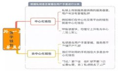 如何为您的钱包设置密码