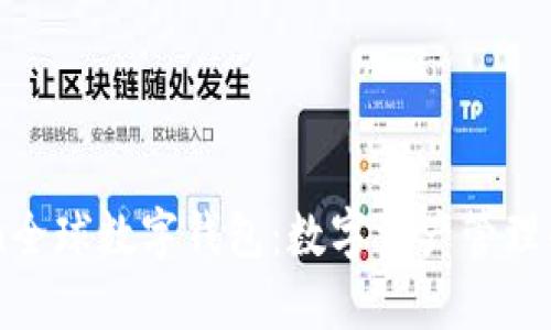: Wotoken全球数字钱包：数字资产管理的未来之路