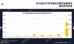 在区块链和数字货币的世