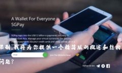 由于请求的内容超过了目