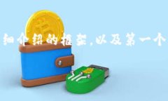 由于字数限制，我无法一