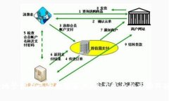 探索加密钱包的业务逻辑
