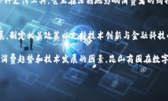 数字钱包在昆山商圈的使