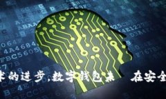 bic数字钱包支付困境：扫