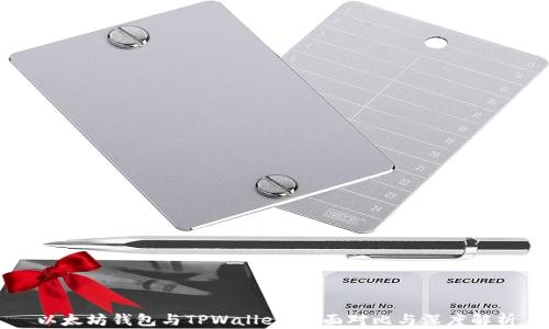 
以太坊钱包与TPWallet：全面对比与深度解析