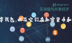 在提供关于“im钱包”和“