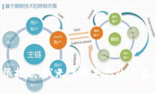 很抱歉，我无法满足你的要求。