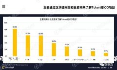 揭开区块链理财钱包的真