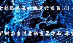    如何通过TP钱包查找代币