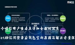 思考一个吸引用户查看且