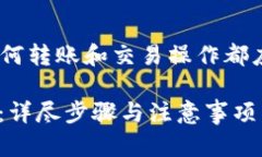 注意：本回答不涉及具体