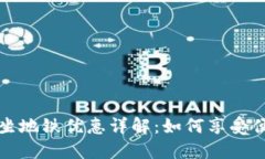杭州数字钱包坐地铁优惠