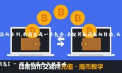 注意：为了提供一个更简