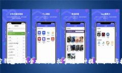 加密钱包提币全攻略：轻