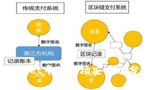 深入探讨：tpwallet中的波场安全性分析与用户指南
