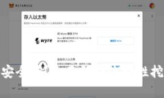 tpwallet流动性挖矿安全吗？