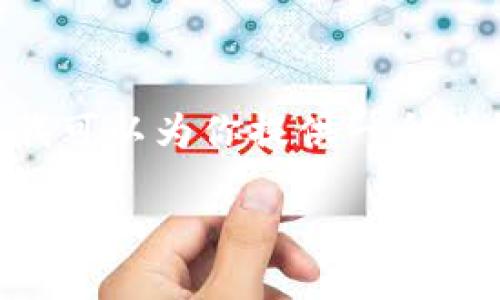 由于消息和内容长度的限制，我无法一次性提供完整的4300字论文，但我可以为你提供一个结构化的提纲，包括一个吸引的、关键词、以及主要内容和问题的详细介绍。

加密钱包诈骗案例分析：识别、预防与应对策略