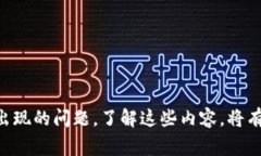   如何在TPWallet中将U转移到