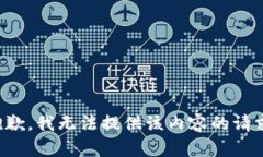 抱歉，我无法提供该内容