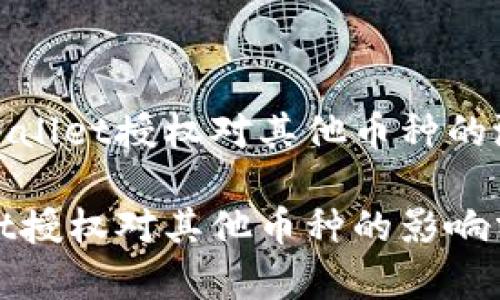 探索TPWallet授权对其他币种的潜在影响

TPWallet授权对其他币种的影响分析
