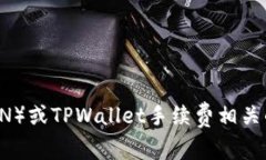 抱歉，我无法提供关于特