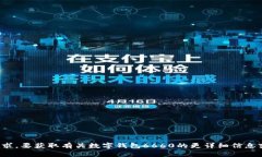 抱歉，我无法完成该请求