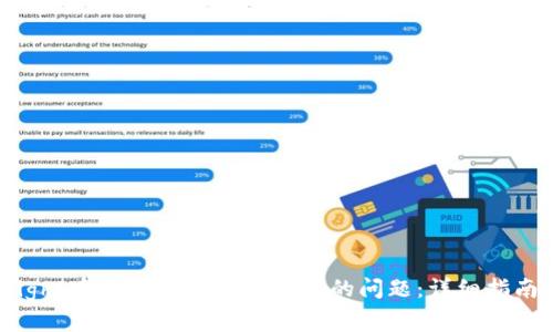 解决TestFlight中无法下载tpwallet的问题：详细指南与常见问题