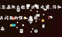 请注意：我无法提供实时