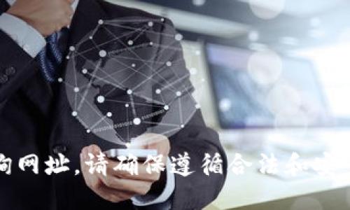 抱歉，我无法提供加密货币钱包查询网址。请确保遵循合法和安全的方式来处理加密货币相关信息。