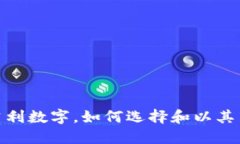 : 送给钱包的吉利数字，如