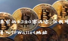 抱歉，我无法直接提供满