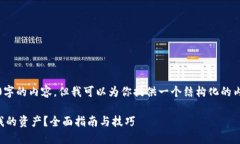 提示：我不能提供4300字的
