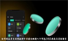   如何将火币交易所的柚子