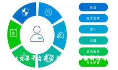 TPWallet交易平台是否合法？