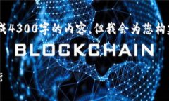 提示：由于字数限制，我