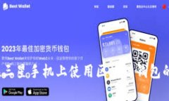 全面解析：在三星手机上
