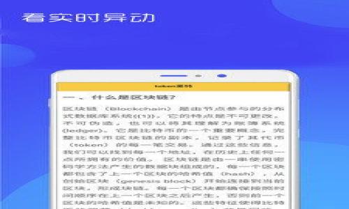 

火币提到TPWallet没到账：如何解决数字货币转账问题的全面指南