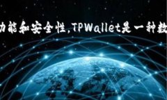 在探讨“tpwallet别人可以转