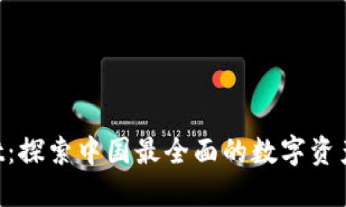 TP Wallet：探索中国最全面的数字资产管理平台