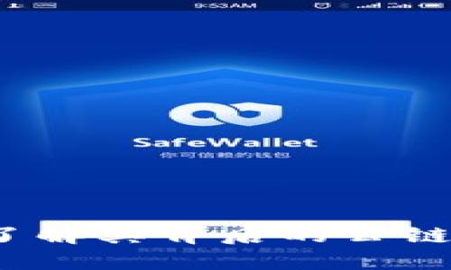 TPWallet：了解其背后的公链及技术架构
