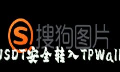  如何将波场（TRON）上的